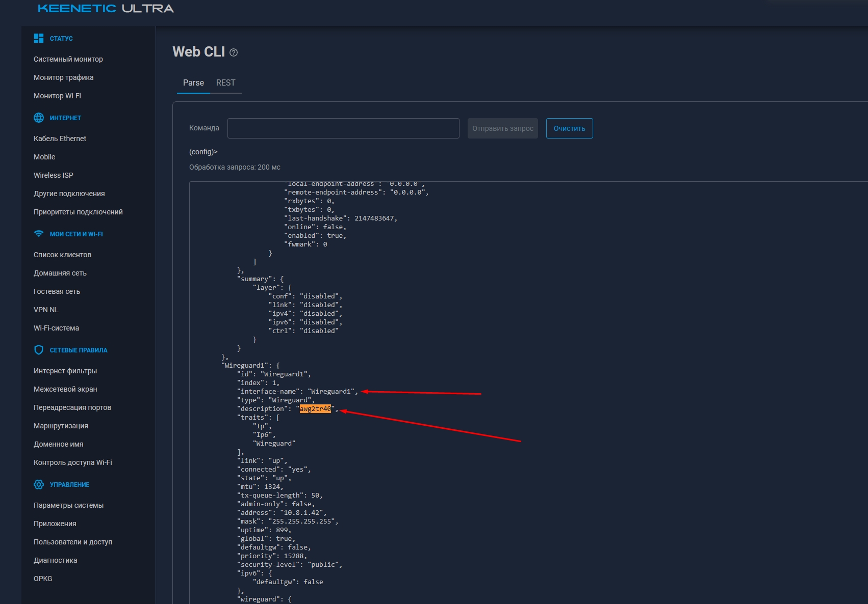 Определение имени интерфейса