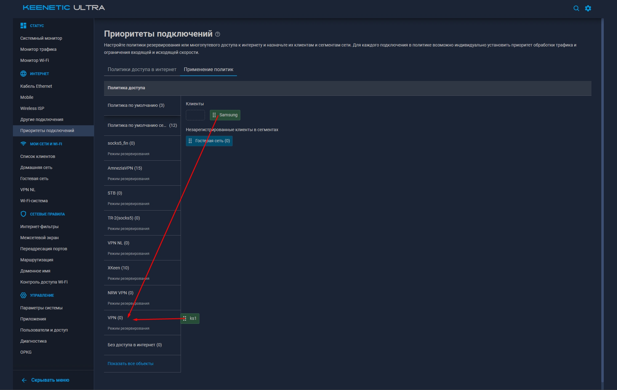 Назначение VPN политики устройствам